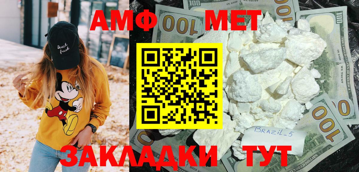 АМФЕТАМИН 98%  Вход с VPN  Амфетамин  Хабаровск 