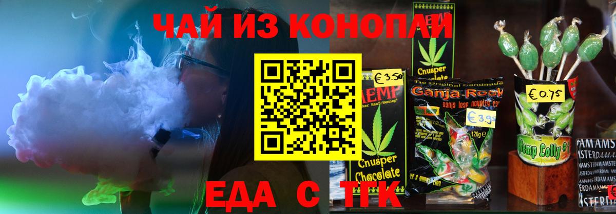 Canna-Cookies марихуана  Вход с VPN  Хабаровск 
