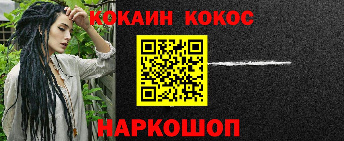 КОКАИН Колумбийский Хабаровск