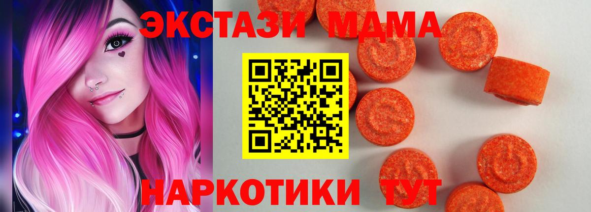 ЭКСТАЗИ Дубай  Ecstasy Cube  Хабаровск  нарко площадка официальный сайт  Вход с VPN 