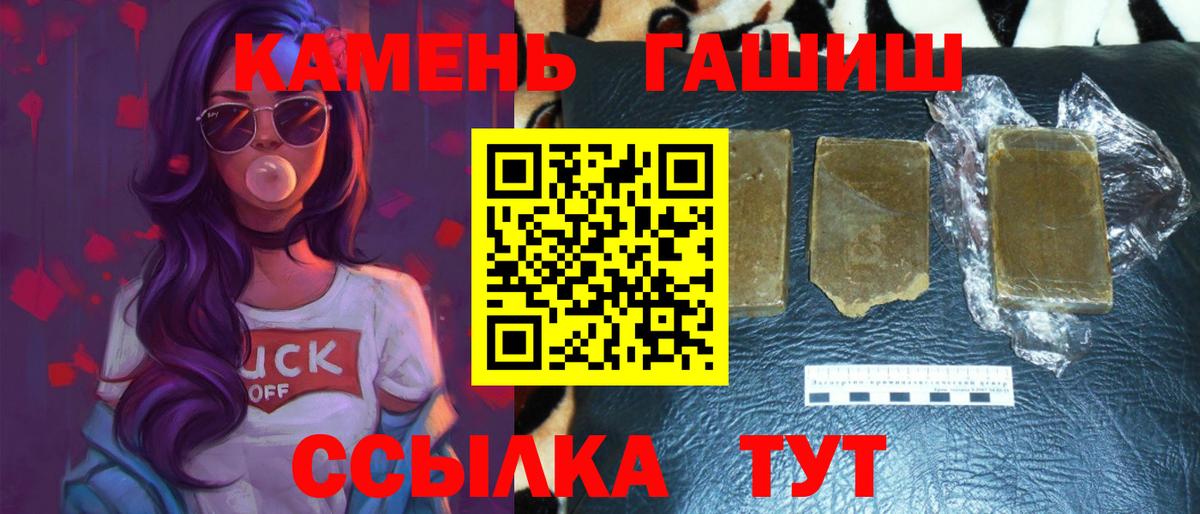 Хабаровск  Гашиш гашик  Вход с VPN  ГАШ Изолятор 