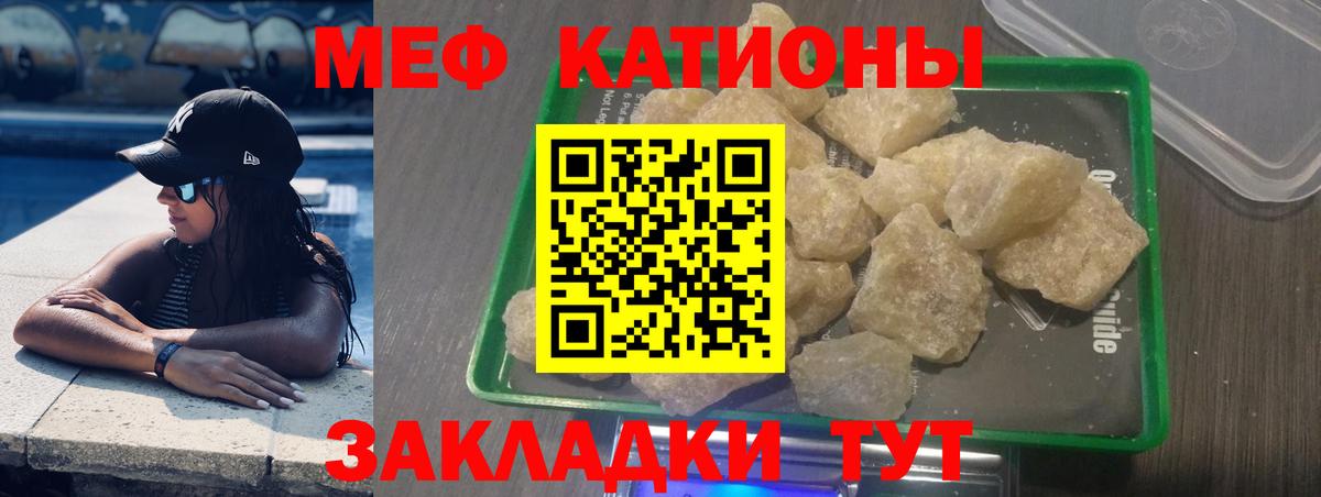 МЕФ  Меф  Вход с VPN  Хабаровск  omg ONION  МЯУ-МЯУ mephedrone 