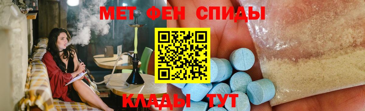 Метамфетамин Methamphetamine Хабаровск