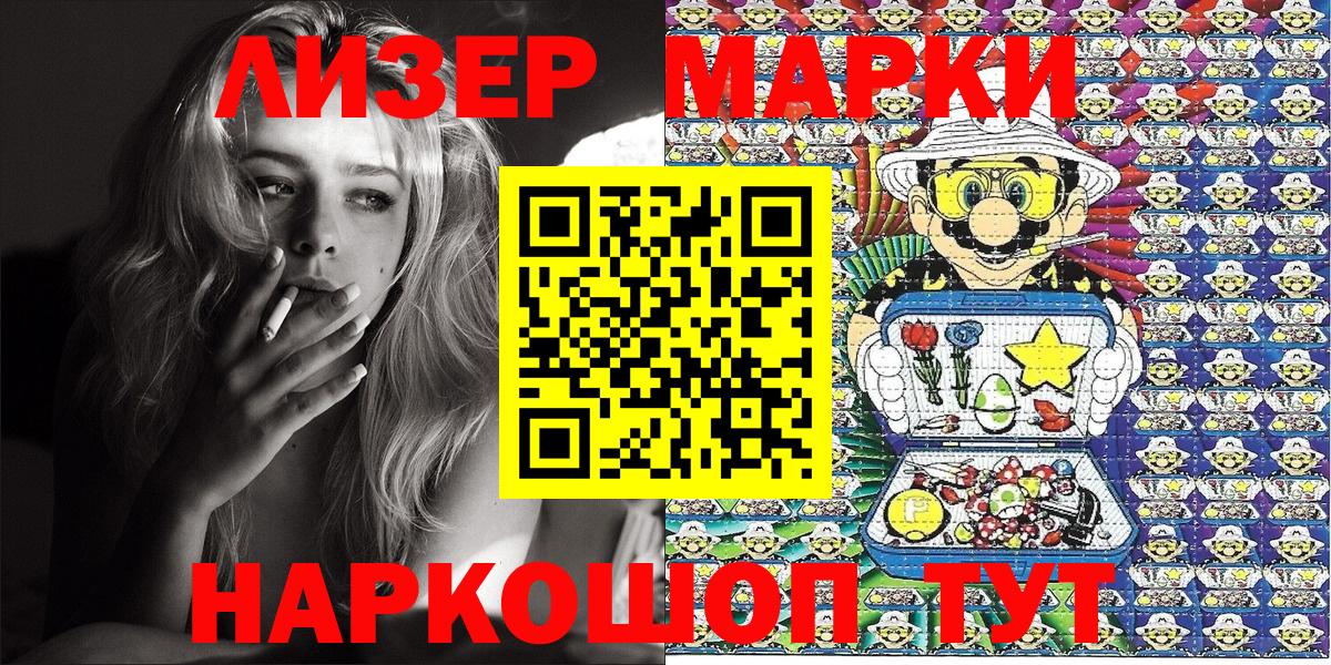 Марки NBOMe 1500мкг  Марки NBOMe 1500мкг  Хабаровск  Марки 25I-NBOMe  Вход с VPN 