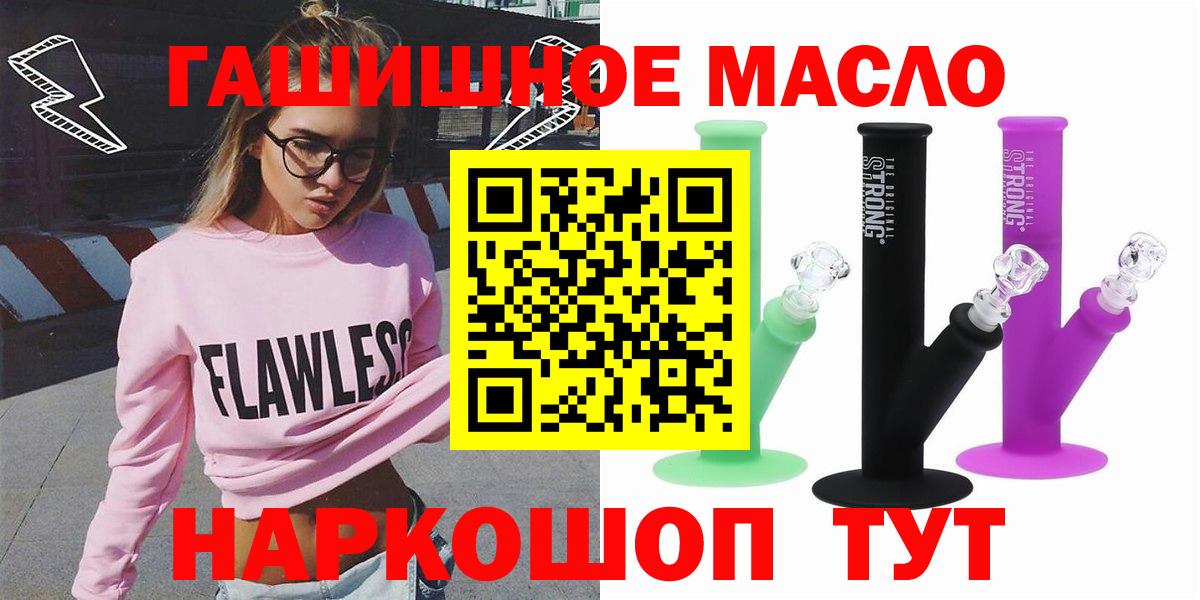 ТГК гашишное масло  Вход с VPN  Хабаровск 