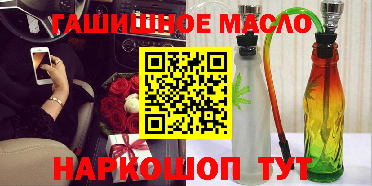 Дистиллят ТГК THC oil Хабаровск