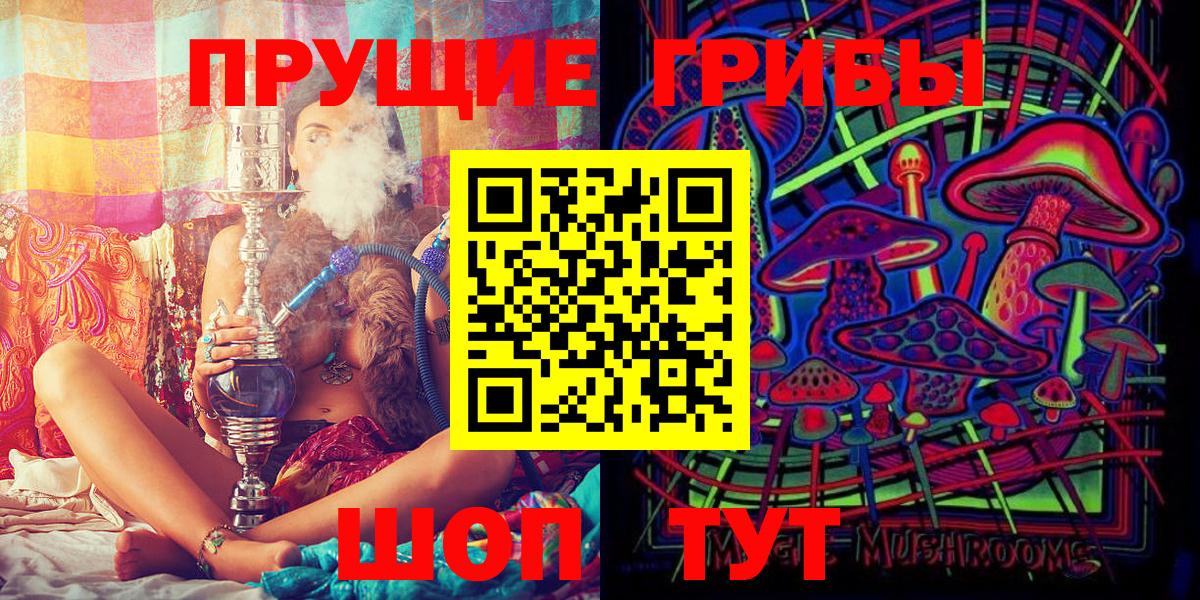 Хабаровск  Галлюциногенные грибы ЛСД  Галлюциногенные грибы Cubensis  закладки  Вход с VPN 